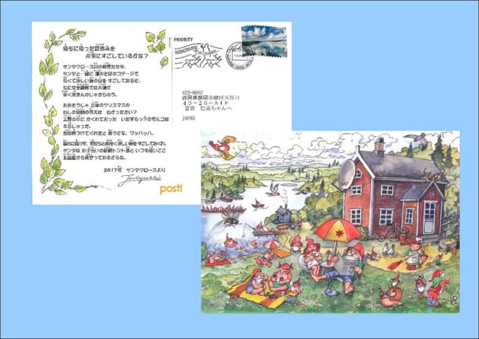 サンタさんから届くサマーカード