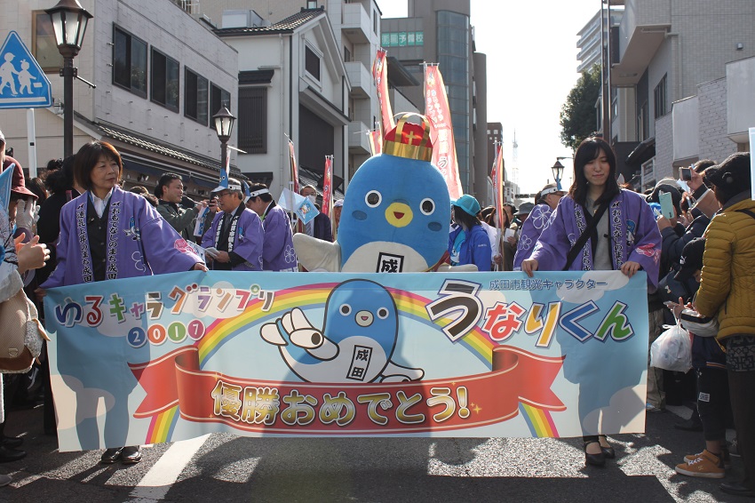 うなりくん、ゆるキャラグランプリ2017グランプリ記念のファン感謝祭でパレード。