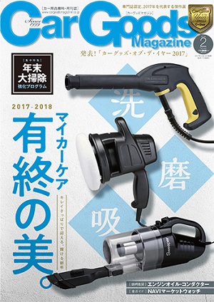 ドライブレコーダーの選び方をカーグッズマガジンの編集長に聞きました
