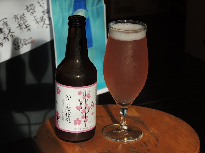 ほんのりピンク色がおいしそうな「やしお花桃」ビール