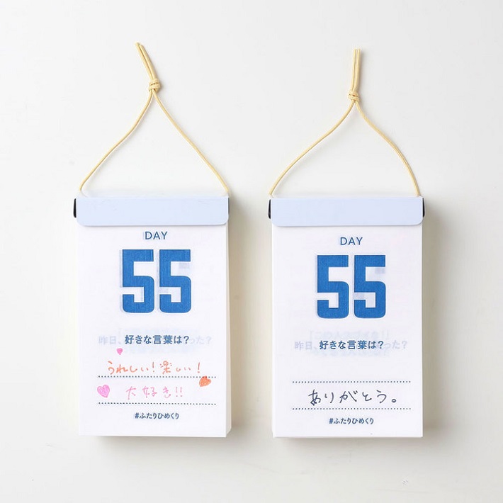 ひめくりカレンダーに質問が書かれています