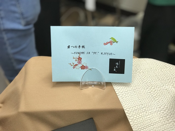 友部SAの君への手紙