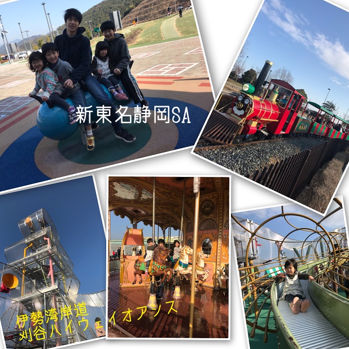 新東名静岡SA,刈谷ハイウェイオアシスは子連れにおすすめSA