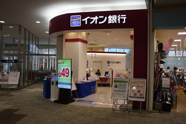 「つみたてNISA」(小額投資非課税制度)や「iDeCo」(個人型確定拠出年金)イオン銀行イオンモール千葉ニュータウン店の担当者にお話を聞きました。