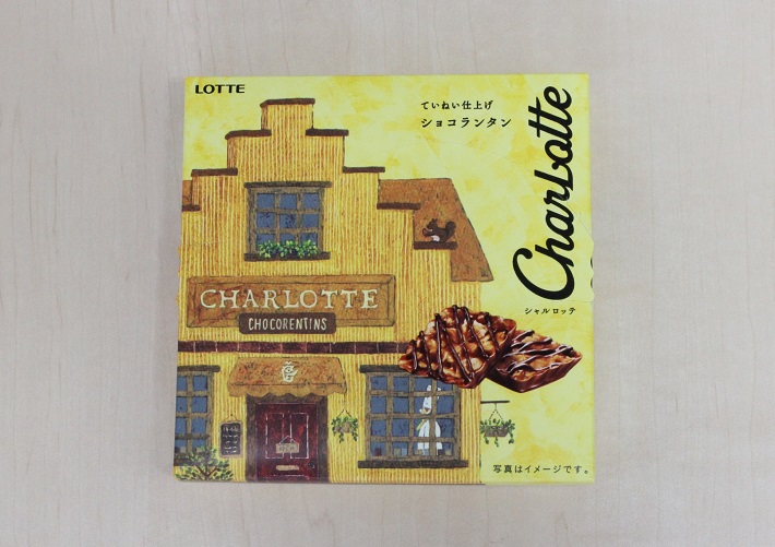 チョコレートくんがおすすめするチョコレート菓子の「シャルロッテ ショコランタン」シリーズ。