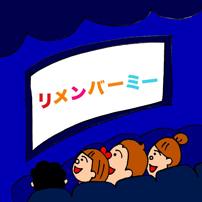 パパ芸人タケトが家族で映画「リメンバーミー」