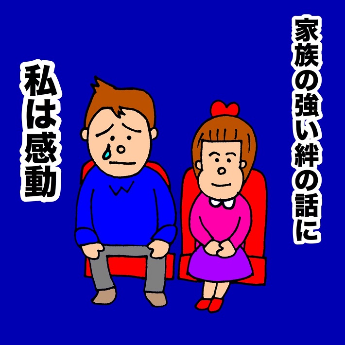 パパ芸人タケト映画の家族の強い絆に感動