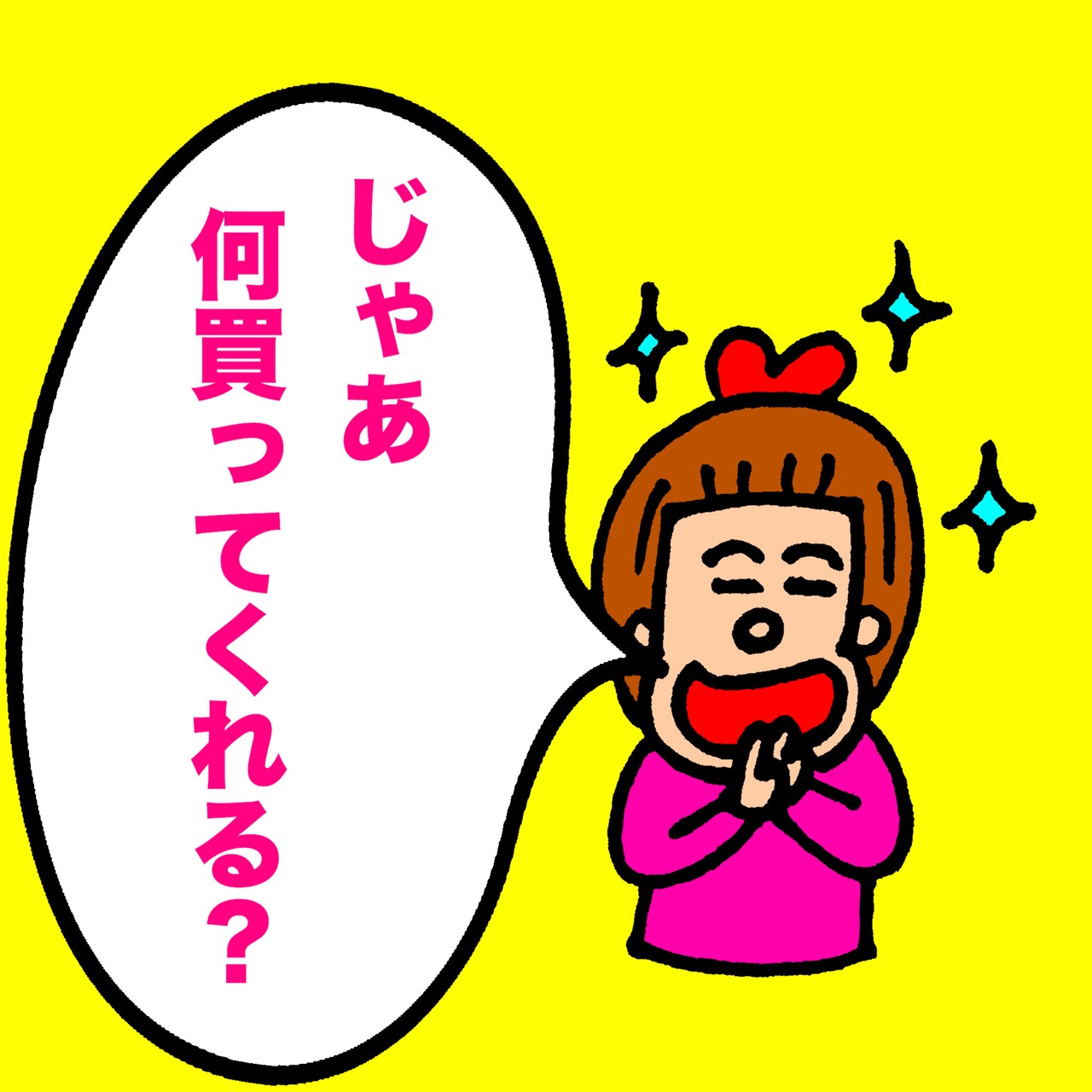 パパと写真を撮るのに何かを買ってもらおうとする