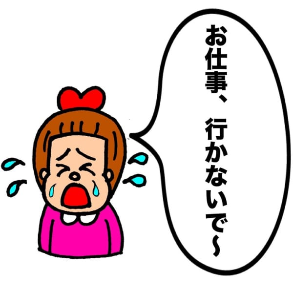 【育児漫画】よしもとクリエイティブエージェンシーパパ芸人タケト「子どもに言われて嬉しかった言葉」①お仕事、行かないで~