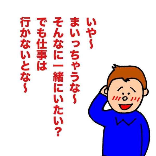 よしもとクリエイティブエージェンシーパパ芸人タケト「子どもに言われて嬉しかった言葉」お仕事行かないで~へのパパからの返答