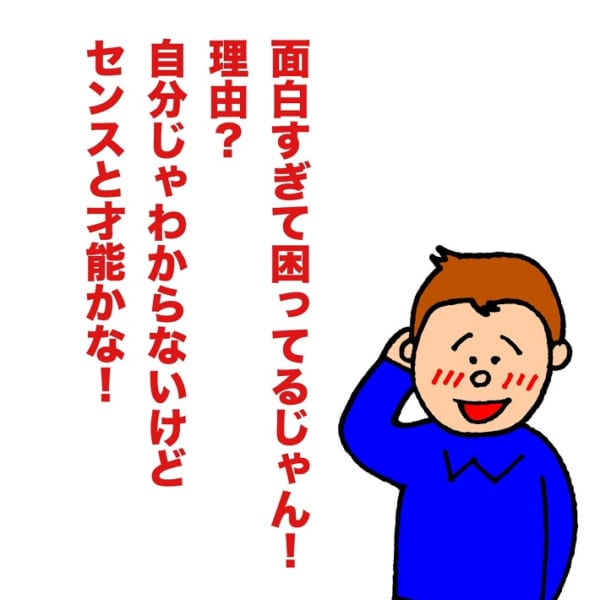 よしもとクリエイティブエージェンシーパパ芸人タケト「子どもに言われて嬉しかった言葉」面白すぎるといわれたパパの返答