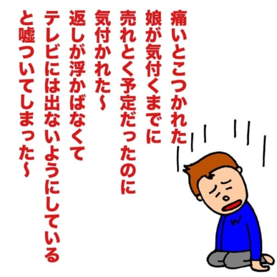 【育児漫画】よしもとクリエイティブエージェンシーパパ芸人タケトの『ママどう思います?』子どもに言われてショックだった言葉、仕事のことを娘ちゃんに指摘されたパパのコメント