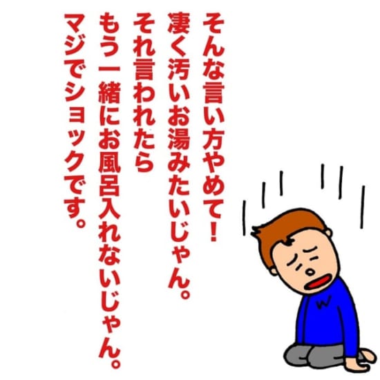 【育児漫画】よしもとクリエイティブエージェンシーパパ芸人タケトの『ママどう思います?』子どもに言われてショックだった言葉、お風呂で、娘ちゃんから言われた一言へのパパのコメント