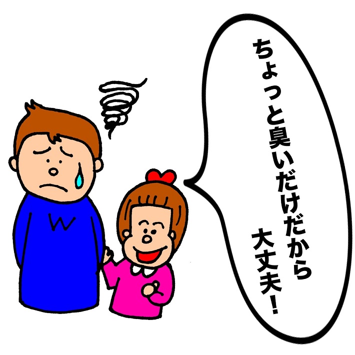 よしもとパパ芸人タケトの育児漫画「加齢臭」④ちょっと臭いだけだから大丈夫