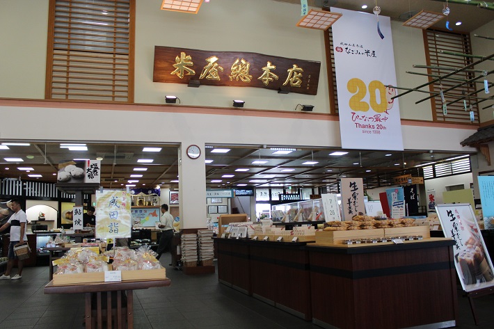 成田山新勝寺の参道に店を構える米屋総本店。喫茶や軽食レストランも併設