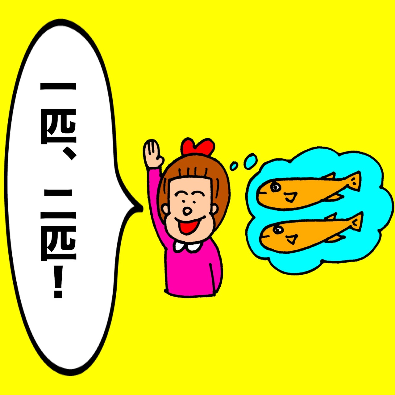 よしもとパパ芸人タケトの育児漫画②「1羽、2羽!」