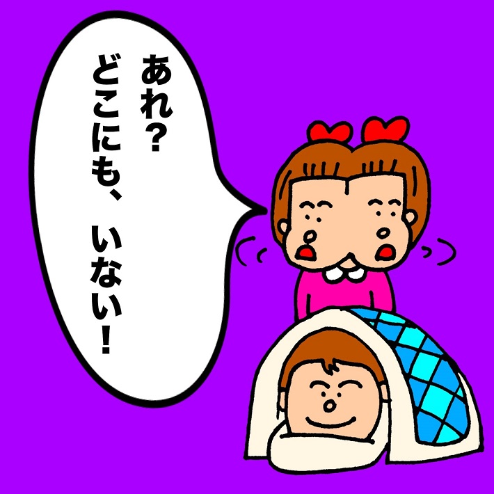 よしもとパパ芸人タケトの育児漫画②「あれ?どこにも、いない」