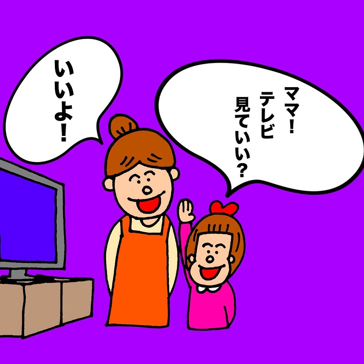よしもとパパ芸人タケトの育児漫画③「ママテレビ見ていい?」「いいよ」