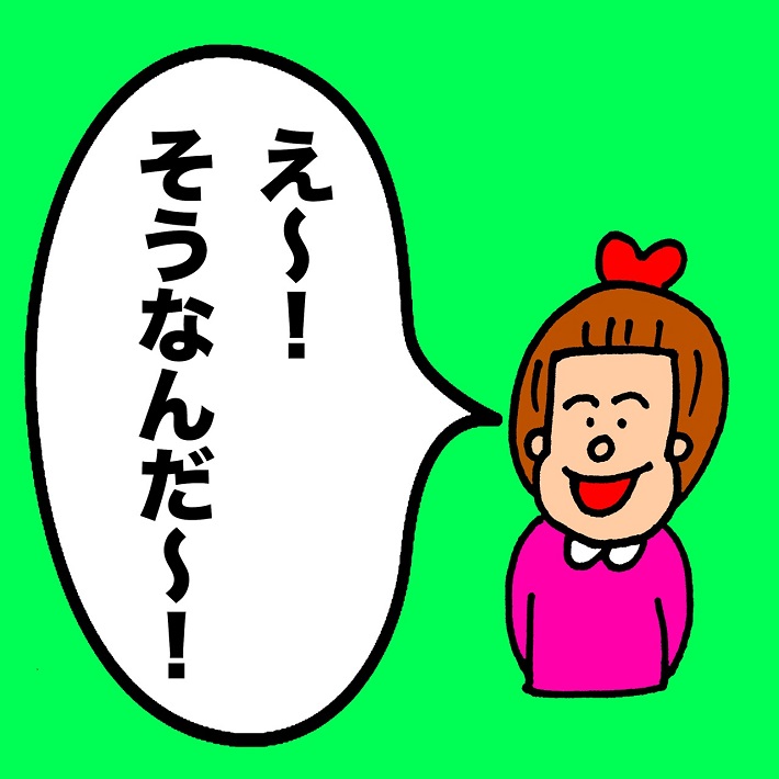 パパ芸人タケトの育児漫画_子どもならではの可愛い解答②え~!そうなんだ~!