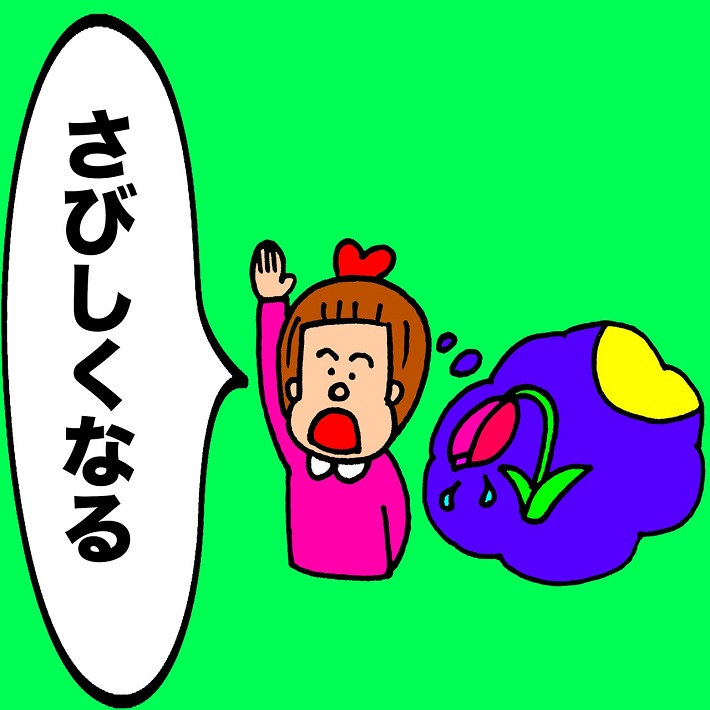 パパ芸人タケトの育児漫画_子どもならではの可愛い解答④さびしくなる