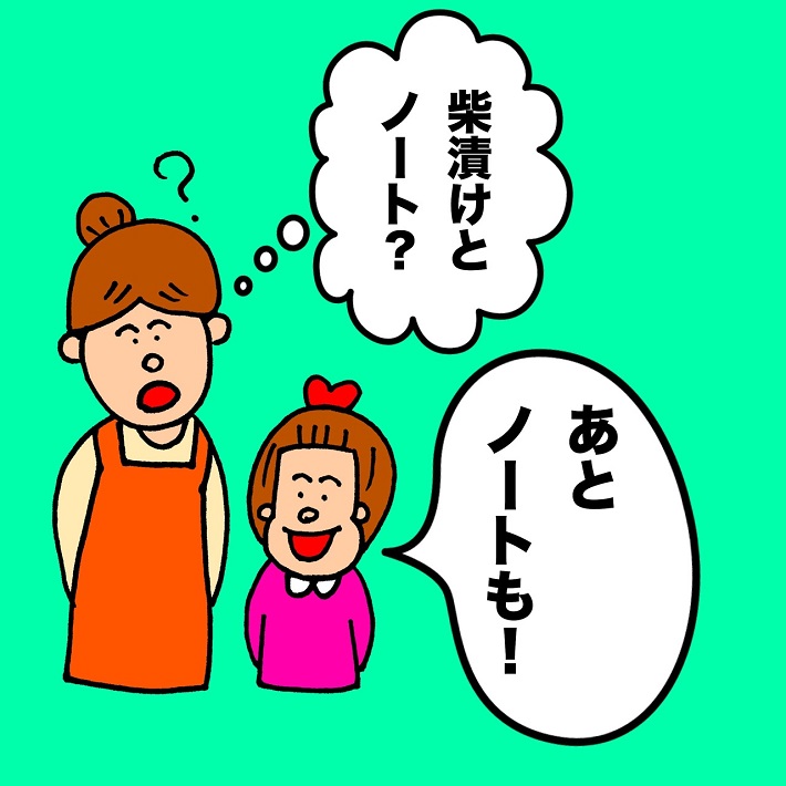 パパ芸人タケトの育児漫画_娘が思う大人っぽさ②あとノートも!柴漬けとノート?