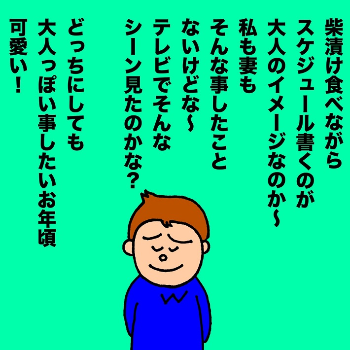パパ芸人タケトの育児漫画_娘が思う大人っぽさ④大人っぽいことしたいお年頃可愛い!