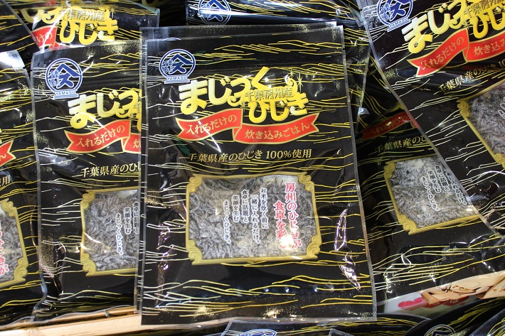 房の駅の人気商品まじっくひじき。炊き込みご飯だけでなくスープや浅漬け、お茶漬けにも使えます