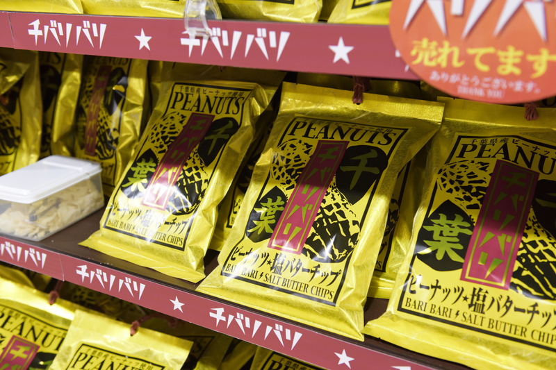 バリバリとした食感の新感覚のピーナツスナック「チバリバリ」