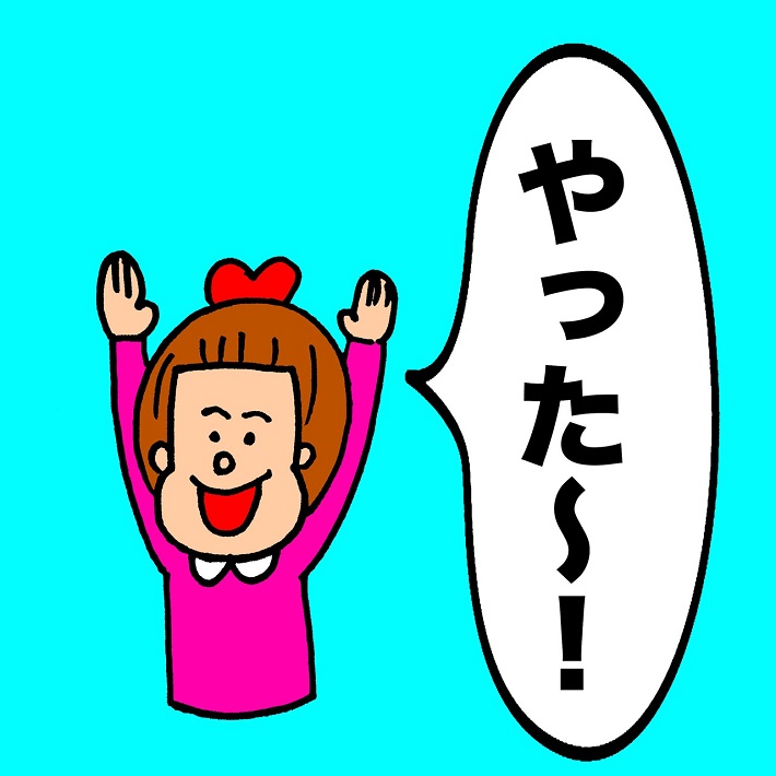 パパ芸人タケトの育児漫画_子どもの容赦ない発言③やった~!