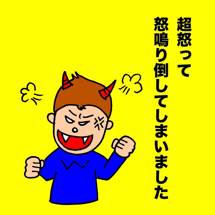 パパ芸人タケトの育児漫画_娘から学んだ事③超怒って怒鳴り倒してしまいました