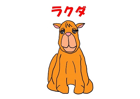 キッズヨガ らくだのポーズイメージ