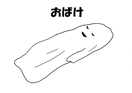 キッズヨガ おばけのポーズイメージ