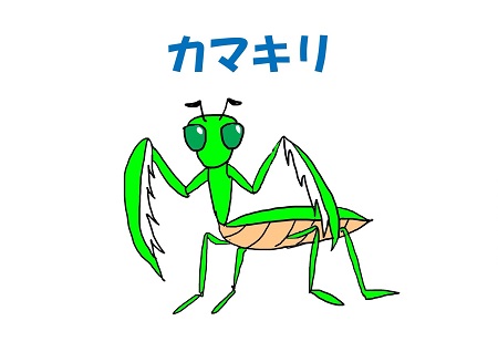 キッズヨガ カマキリのポーズイメージ