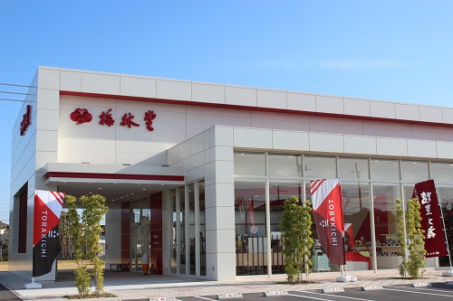 梅林堂 箱田本店には限定品もたくさん