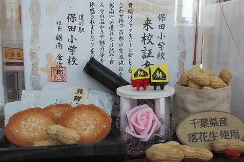 落花生煎餅が入っているお土産「来校証書」(648円)も新発売の人気商品。