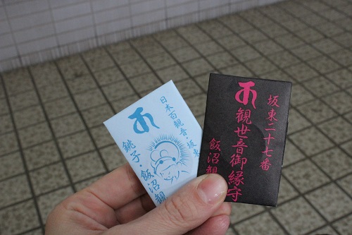 関東の初詣におすすめの円福寺(飯沼観音)は参拝記念にお守りももらえる