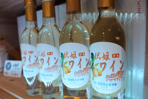 地元富山の特産品びわで作った「伏姫びわワイン」