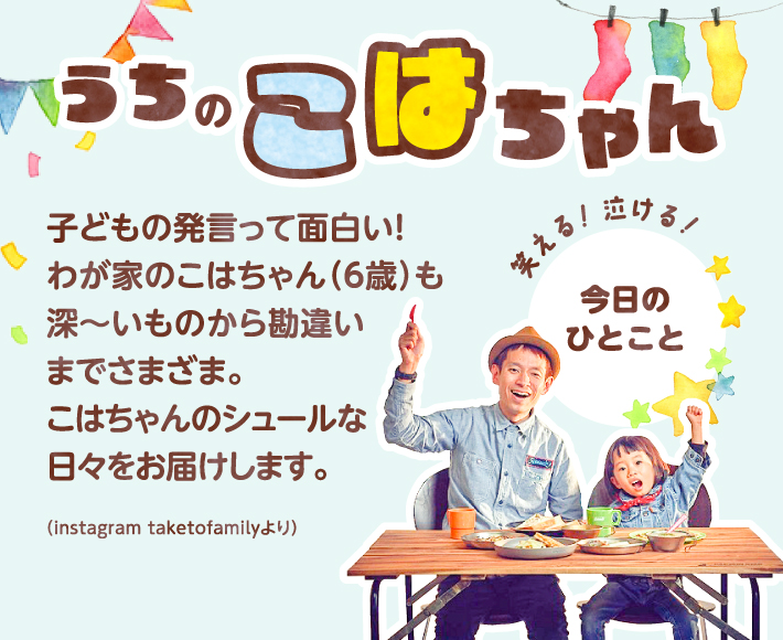 よしもとパパ芸人タケトさんと娘