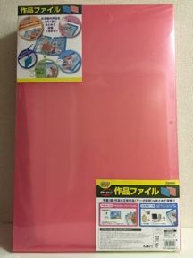 コストコ作品ファイル