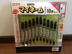 コストコ_マイネーム(10本セット¥798)