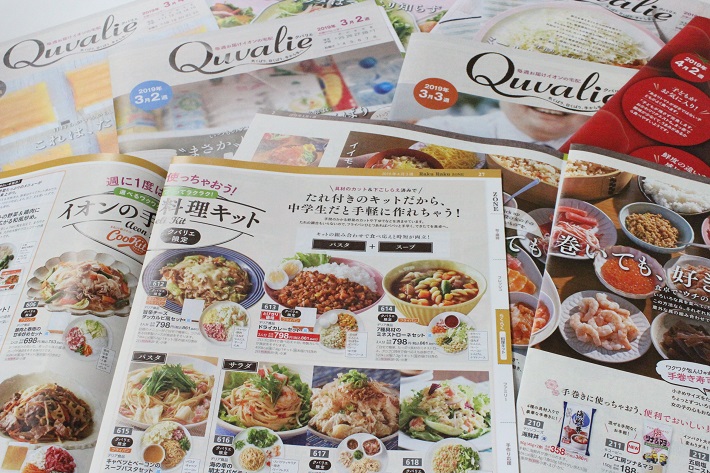 イオンの宅配「Quvalie(クバリエ)」のカタログは読み物としてもおもしろい内容に