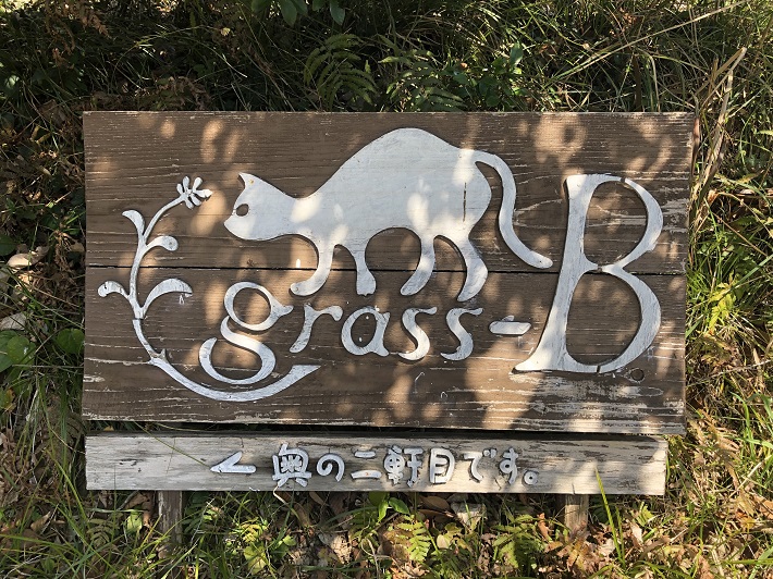 glass-B(グラスビー)看板