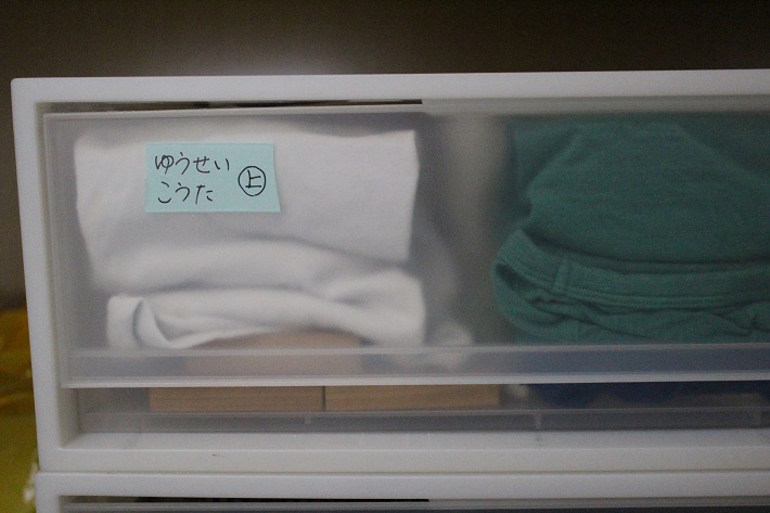 押入れ収納BOXラベル