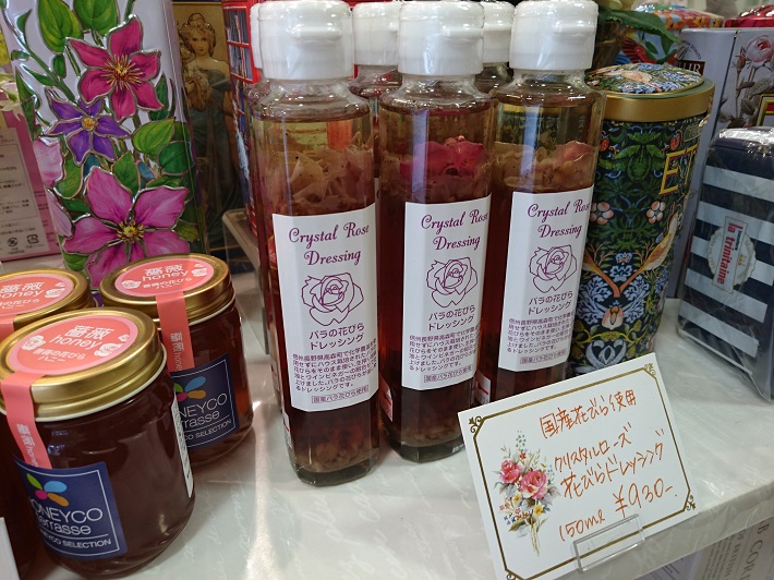 京成バラ園ローズショップ花びらドレッシング