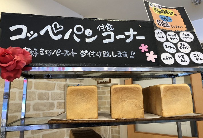 リヨンSUDA コッペ館 コッペパン