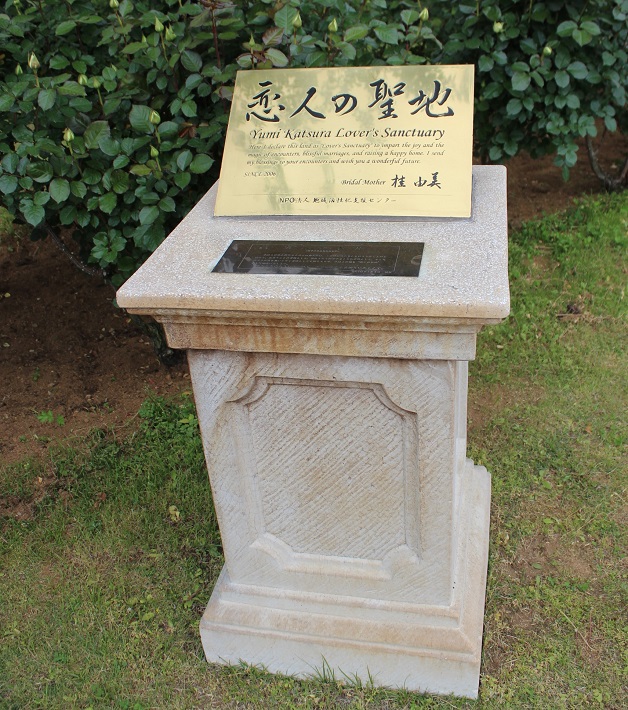 京成バラ園 恋人の聖地