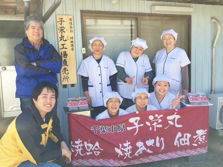 千葉のお土産、市原市時田商店「いろどりあさり」