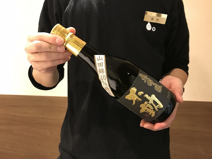 千葉のお土産、成田市の酒蔵鍋店の大吟醸 不動 山田錦40%精米