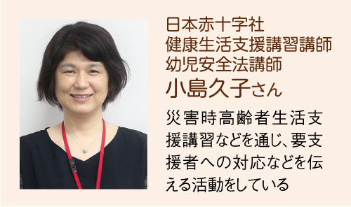 日本赤十字社健康生活支援講習講師用字安全法講師の小島さん