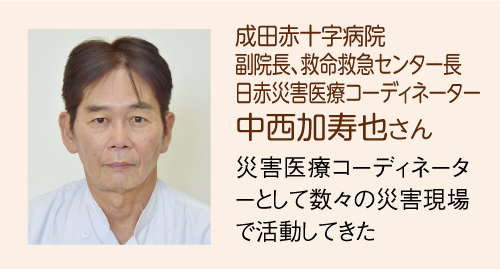 成田赤十字病院副院長、救命救急センター長、日赤災害医療コーディネーター